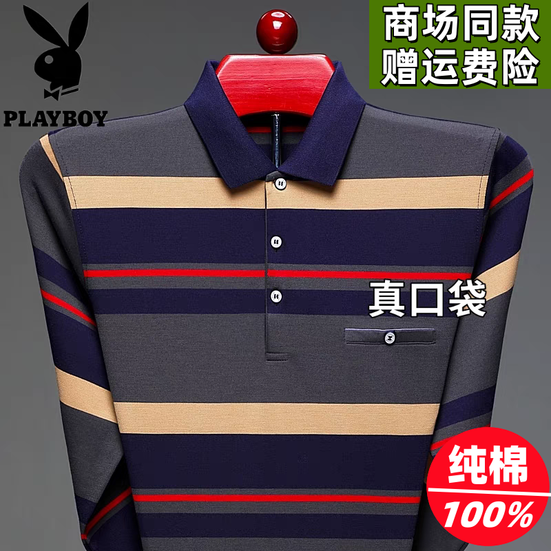条纹新款花花男公子长袖T恤中老年爸爸加绒加厚打底衫宽松Polo衫
