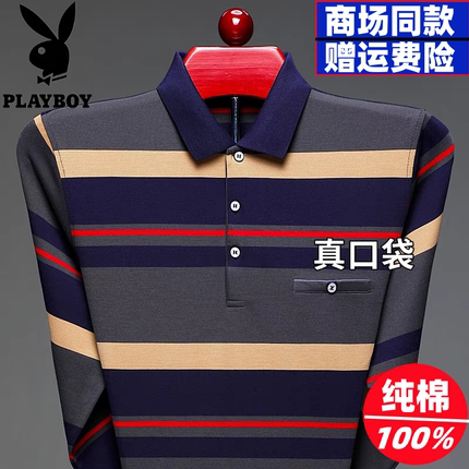 条纹新款花花男公子长袖T恤中老年爸爸加绒加厚打底衫宽松Polo衫