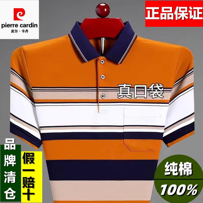 花花男公子口袋爸爸男装短袖夏季t恤正品上衣POLO衫速干中年纯棉