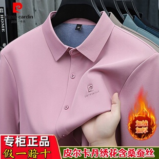 皮尔卡丹秋冬男士长袖衬衫中青年商务休闲免烫衬衣爸爸装新款潮流