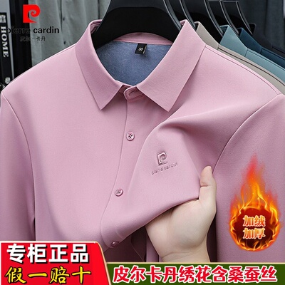 皮尔卡丹秋冬男士长袖衬衫中青年商务休闲免烫衬衣爸爸装新款潮流