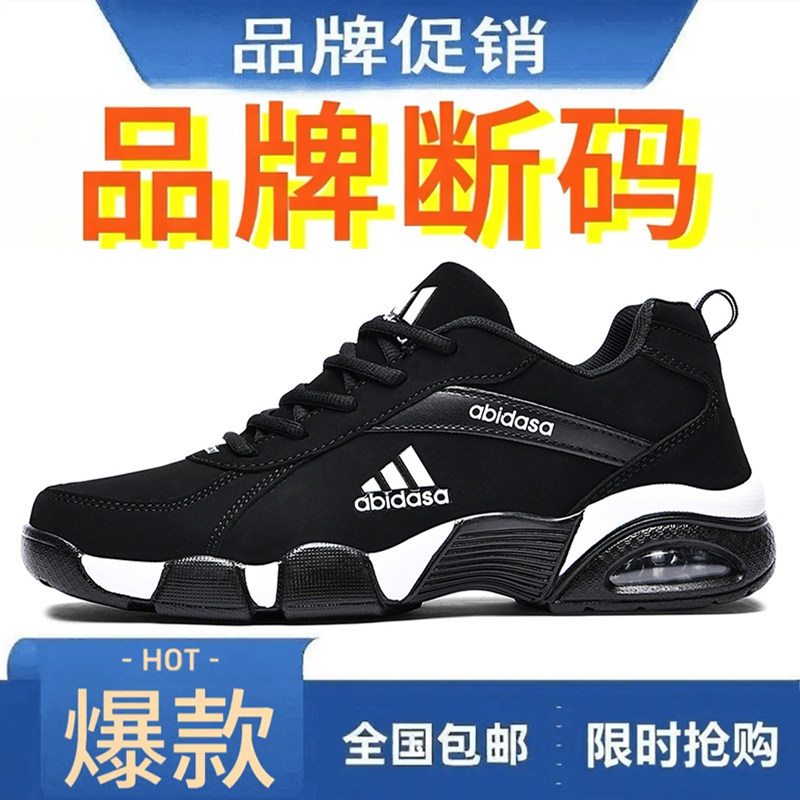 品牌断码男鞋秋冬皮面透气运动休闲鞋防滑软底跑步鞋男款百搭潮鞋