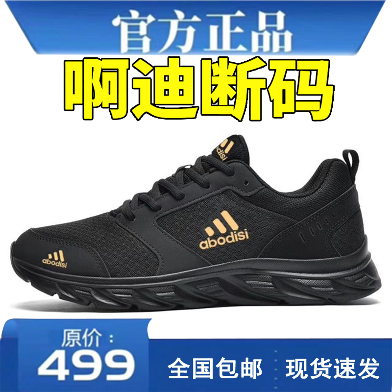 断码清仓男鞋2025夏季新款网面休闲鞋透气防臭跑步鞋品牌运动鞋男