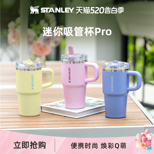 Stanley迷你保温保冷吸管杯防漏