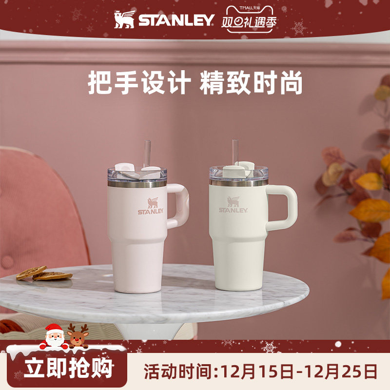 Stanley吸管杯保温保冷杯不锈钢居家车载办公室高颜值水杯子