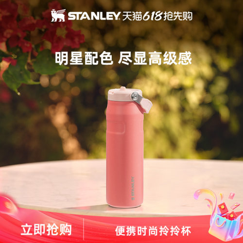 Stanley高颜值拎拎杯保温保冷便携密封运动时尚办公大容量水杯子