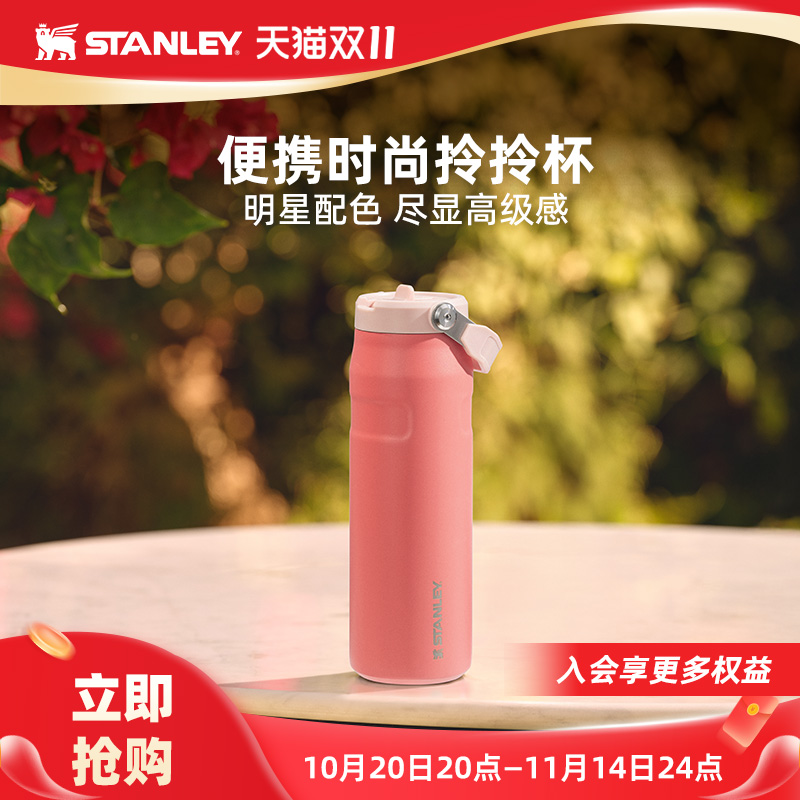 Stanley高颜值拎拎杯保温保冷便携密封运动时尚办公大容量水杯子