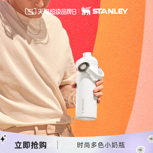 STANLEY保温保冰时尚轻便保温杯