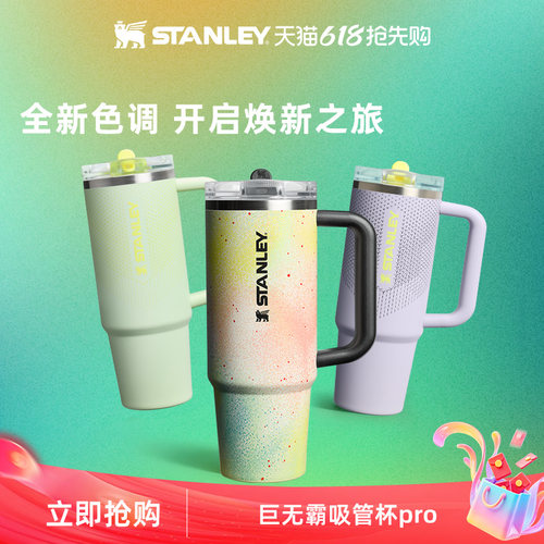 Stanley大容量保温吸管杯车载