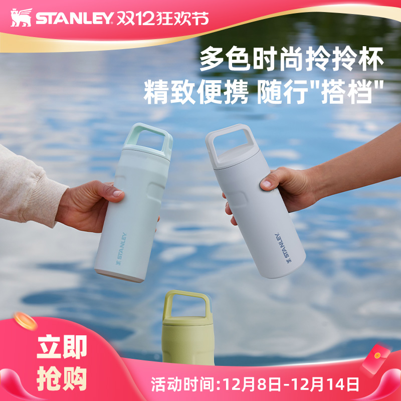 时尚便携304不锈钢随行杯STANLEY