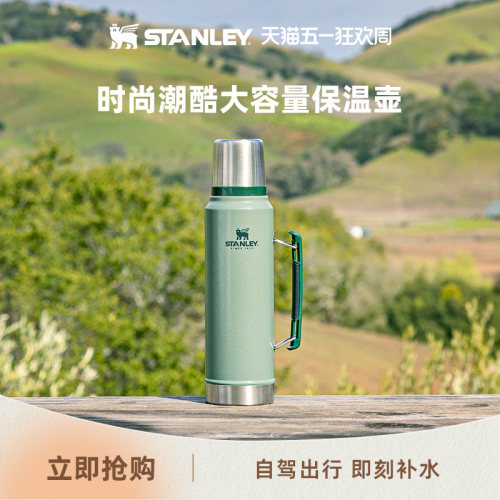 STANLEY保温水壶家用304不锈钢