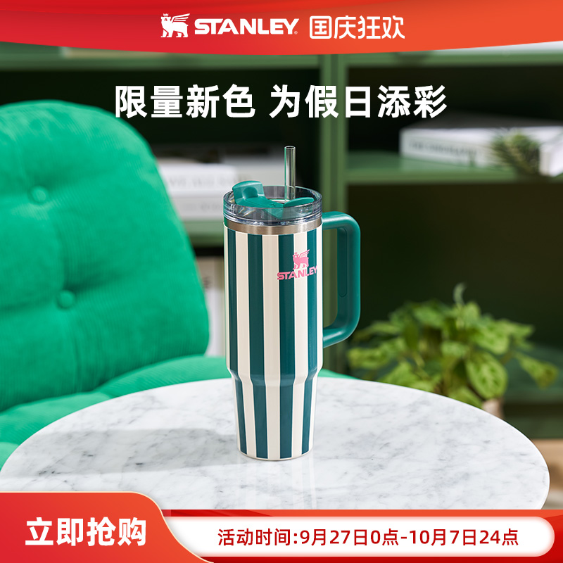 STANLEY复古时尚条纹吸管杯
