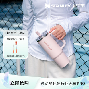 Stanley保温杯官方旗舰店水杯子吸管杯pro办公室车载居家大容量