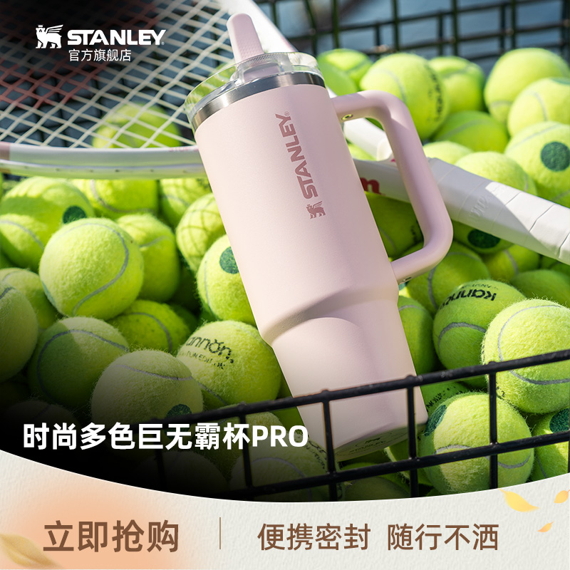 STANLEY时尚密封防漏吸管杯