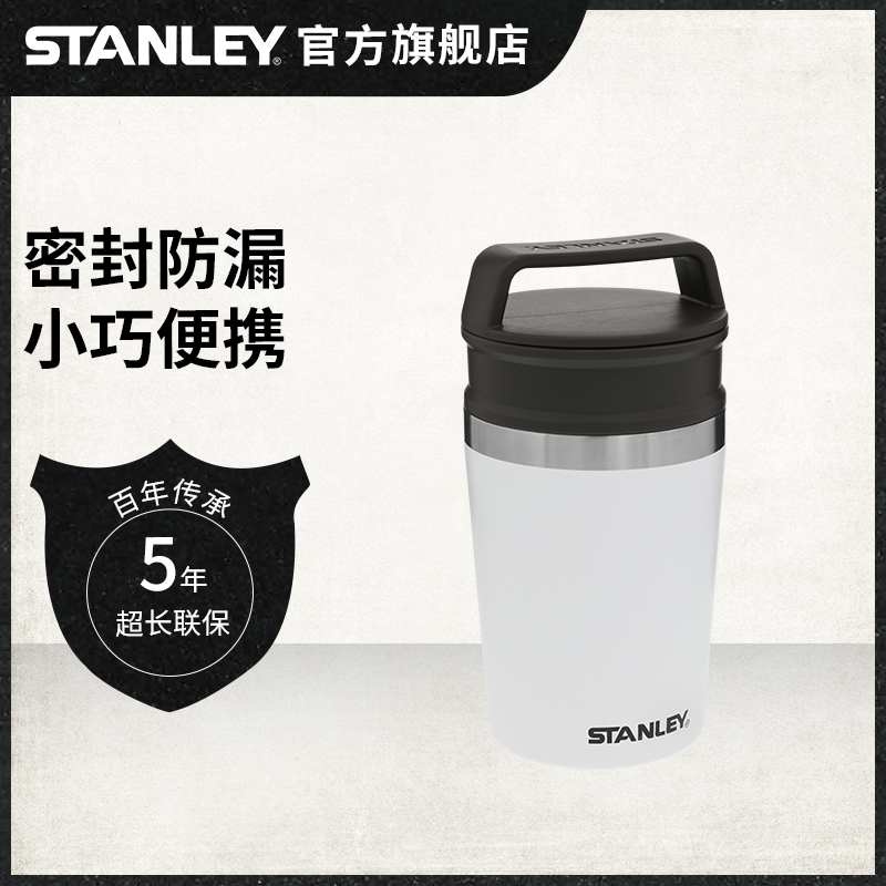 Stanley旗舰店官网 品牌旗舰店铺大全