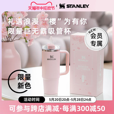 STANLEY巨无霸吸管杯304不锈钢