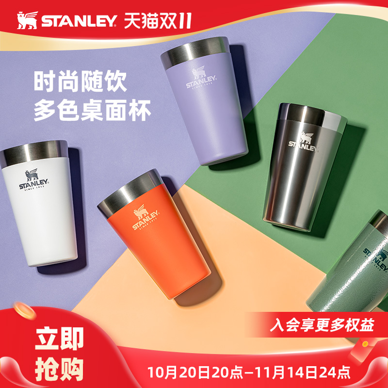 Stanley时尚桌面杯不锈钢保温保冰保冷饮料啤酒水杯子