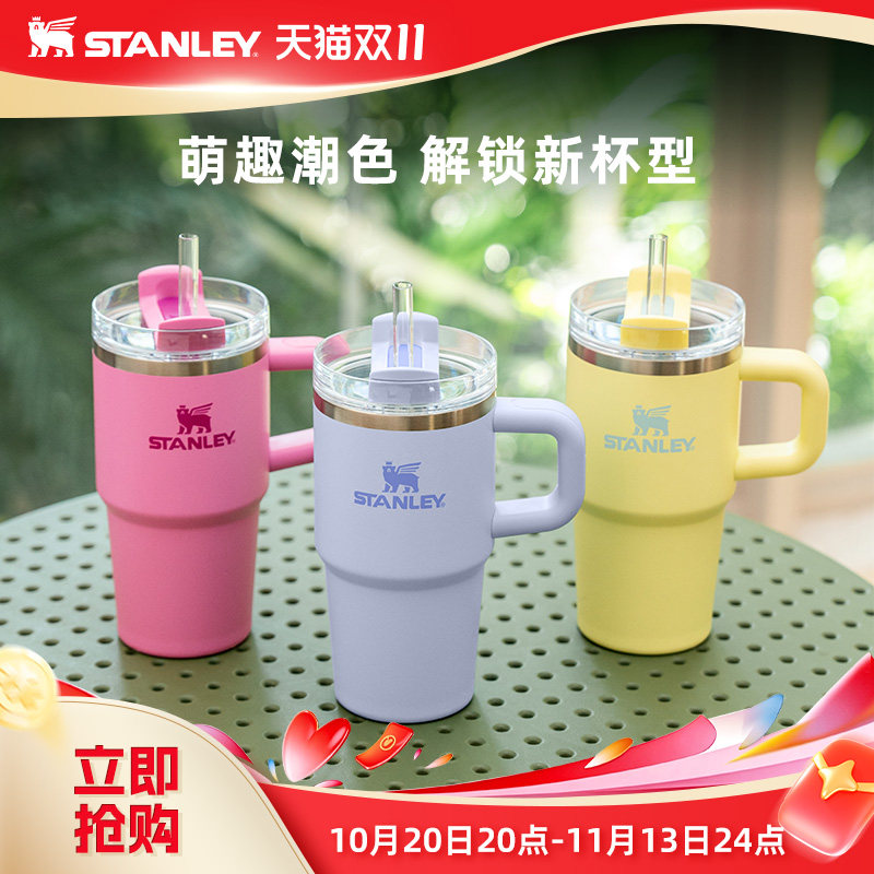 Stanley时尚高颜值保温保冷时尚迷你吸管居家车载男女水杯子
