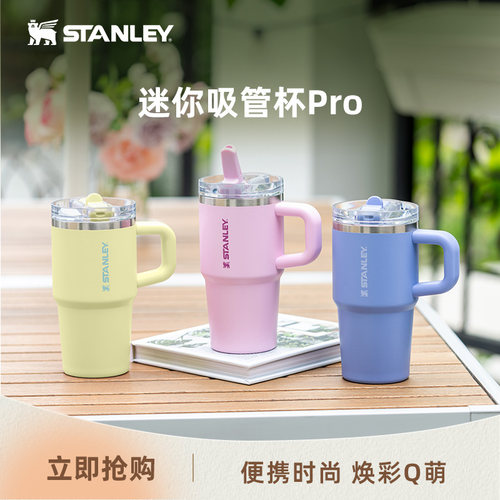 Stanley迷你保温保冷吸管杯防漏