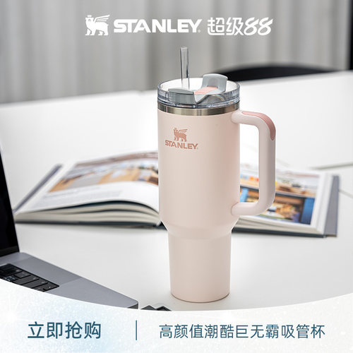Stanley巨无霸吸管保温保冷杯车载家居时尚大容量新款男女水杯子