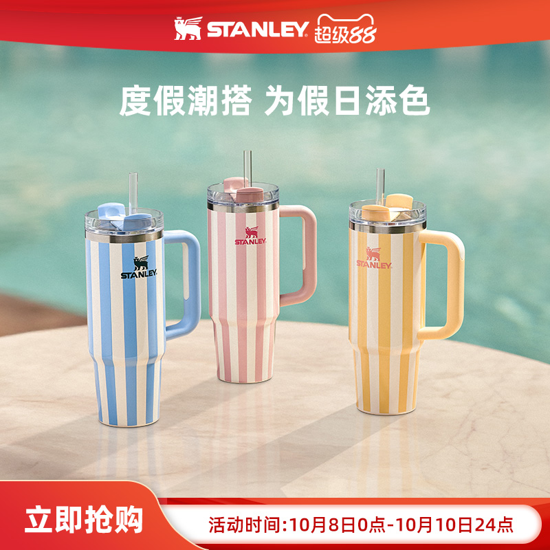 STANLEY巨无霸吸管保温保冷杯车载家居时尚大容量新款男女水杯子