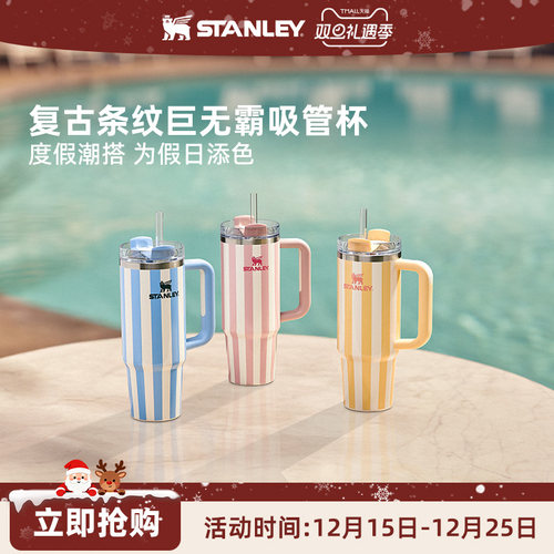 STANLEY巨无霸吸管保温保冷杯车载家居时尚大容量新款男女水杯子