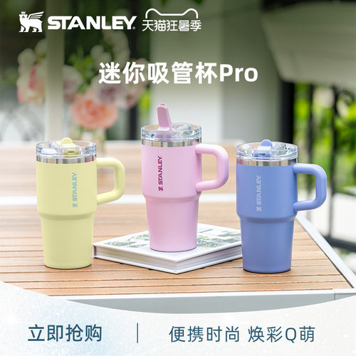 Stanley迷你保温保冷吸管杯防漏
