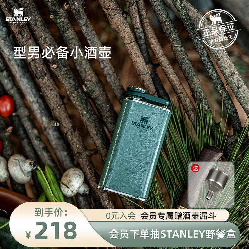 STANLEY便攜酒壺露營戶外不鏽鋼複古簡約迷妳304不鏽鋼小水壺水杯在類目 餐飲具, 酒壺/酒杯/酒具, 家用酒壺中 - 來自Buy2taobao.com提供專業的淘寶代購服務