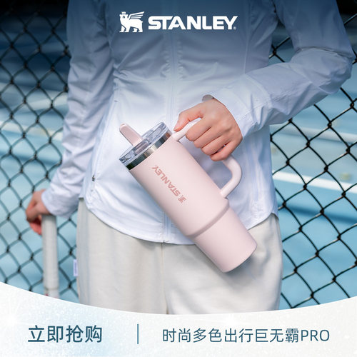 Stanley大容量保温吸管杯车载