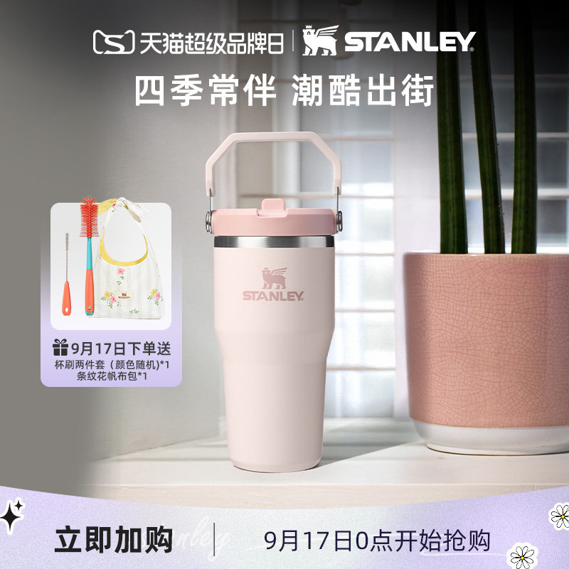 Stanley保温杯水杯子巨无霸折叠吸管杯保温时尚不锈钢大容量水杯图片