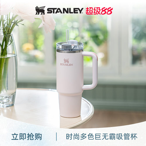 stanley吸管杯不锈钢大容量保温