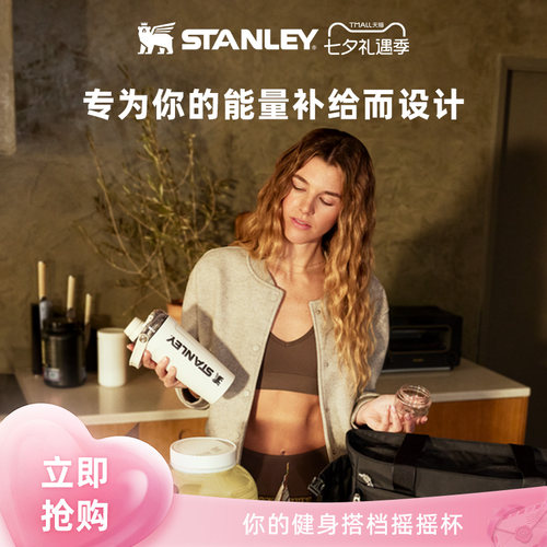 高颜值时尚设计摇摇杯
