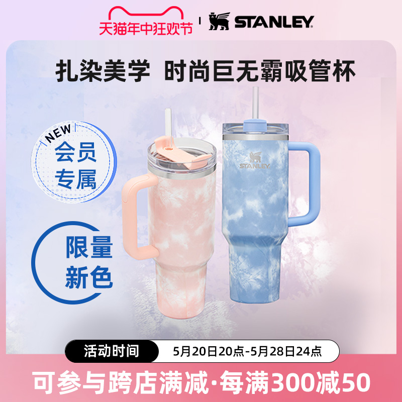 STANLEY大容量304不锈钢ins风