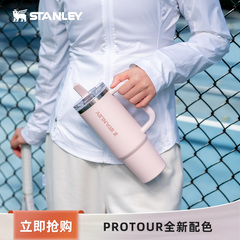 Stanley高颜值时尚巨无霸保温吸管杯pro办公室居家车载防漏水杯子