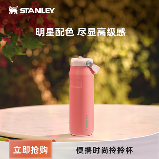 Stanley高颜值拎拎杯保温保冷便携密封运动时尚 办公大容量水杯子