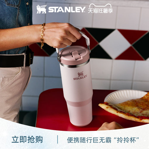 stanley不锈钢可拎折叠吸管杯