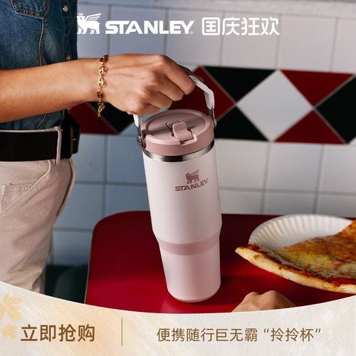 stanley不锈钢可拎折叠吸管杯