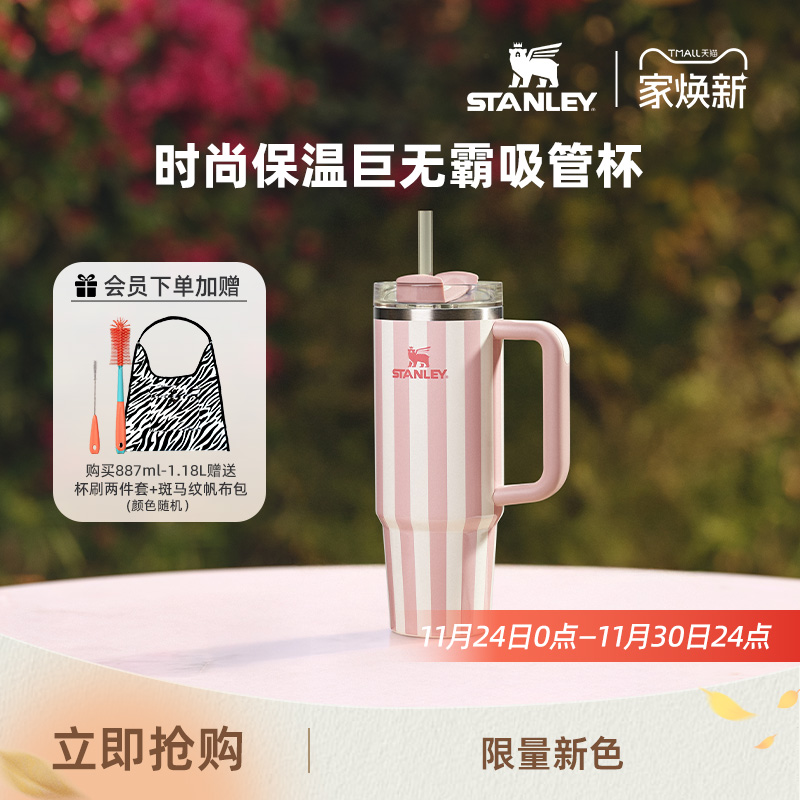 STANLEY新色不锈钢巨无霸杯