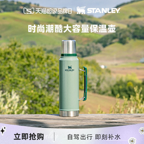 STANLEY保温水壶家用304不锈钢