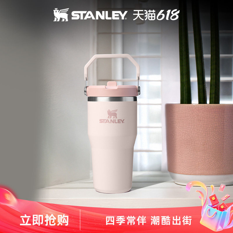 Stanley保温杯水杯子巨无霸折叠吸管杯保温时尚不锈钢大容量水杯
