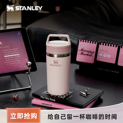 Stanley高颜值时尚咖啡杯保温保冷杯密封便携外带2025新款水杯子