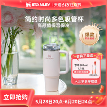 STANLEY巨无霸吸管杯保温杯办公室居家车载时尚大容量2025款新款