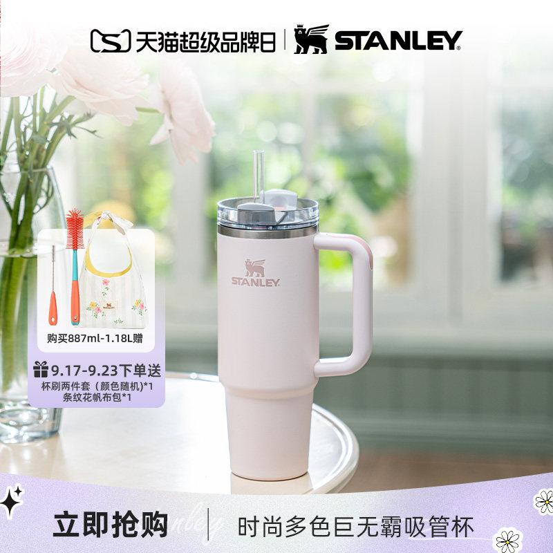 stanley吸管杯不锈钢大容量保温