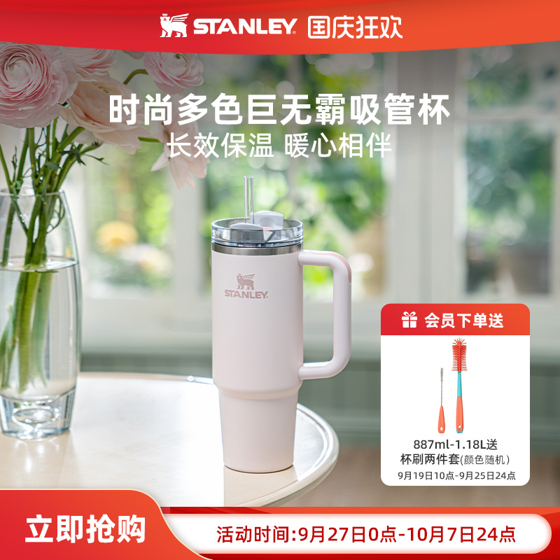 stanley吸管杯不锈钢大容量保温