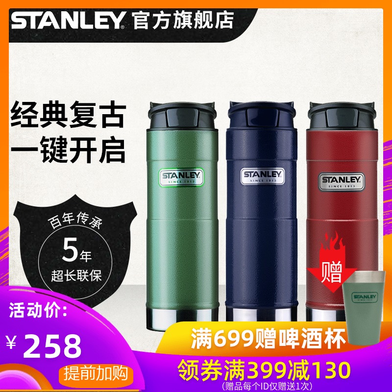 史丹利stanley保温杯怎么样好不好是什么牌子 真实使用评测 聚秒杀礼物网