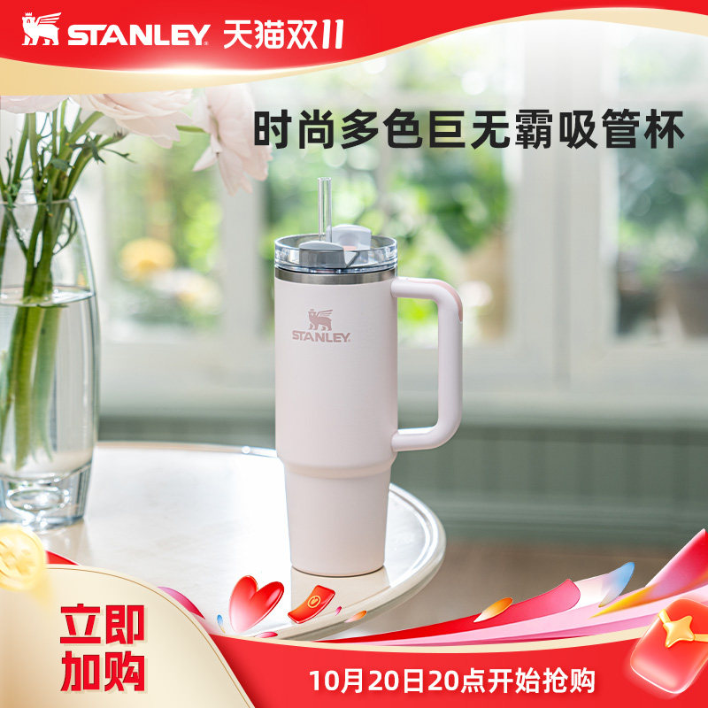 Stanley巨无霸吸管保温保冷杯车载家居时尚大容量新款男女水杯子