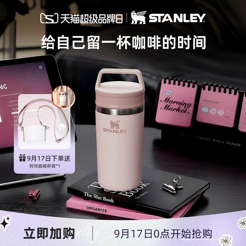 Stanley官方旗舰店保温杯咖啡随行水杯子外带便携密封时尚高颜值图片