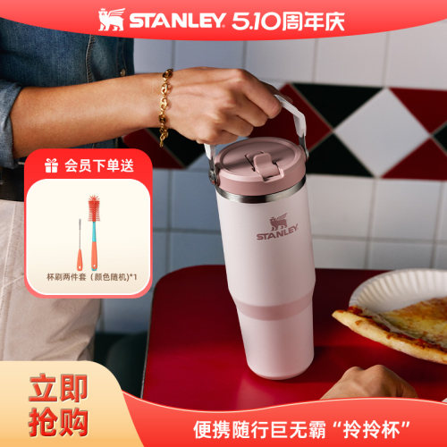 stanley不锈钢可拎折叠吸管杯