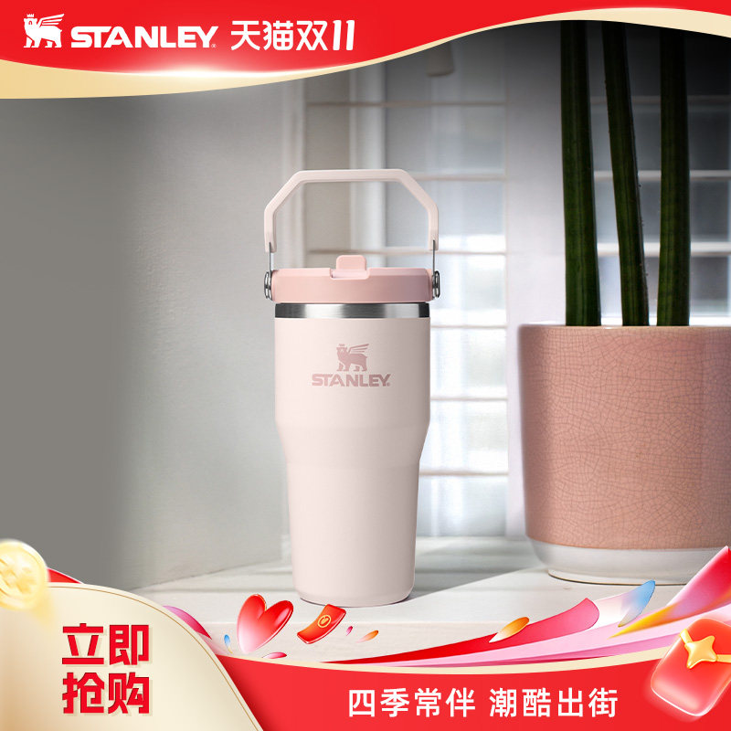 Stanley保温杯水杯子巨无霸折叠吸管杯保温时尚不锈钢大容量水杯