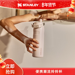 Stanley高颜值时尚拎拎杯保温保冷便携运动水杯子男女水杯子